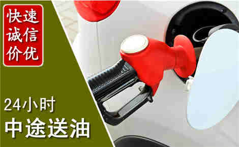 璧山中途送油场景与案例