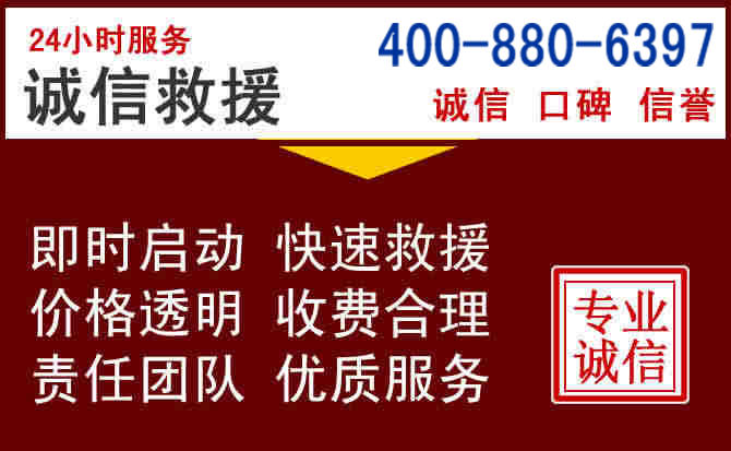 璧山汽车救援