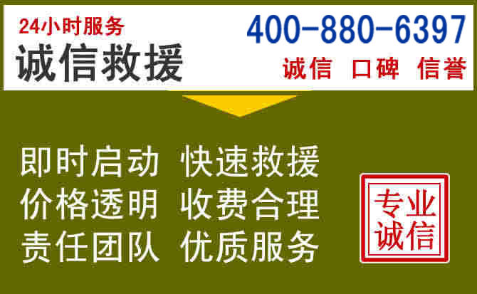 璧山汽车救援电话
