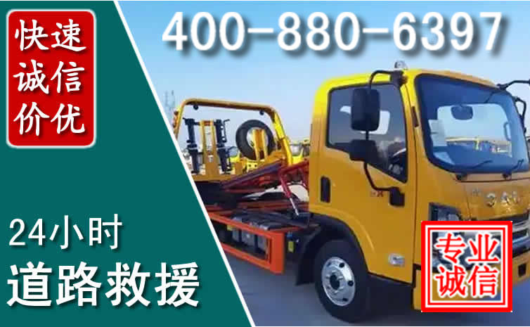 璧山道路救援电话