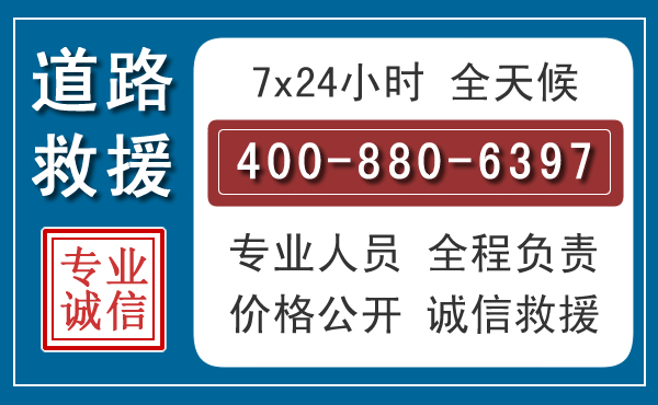璧山长春拖车电话